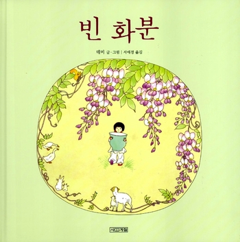 시넬 이미지