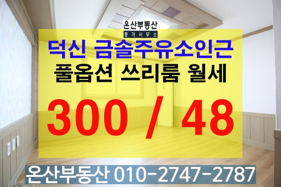금솔주유소 이미지