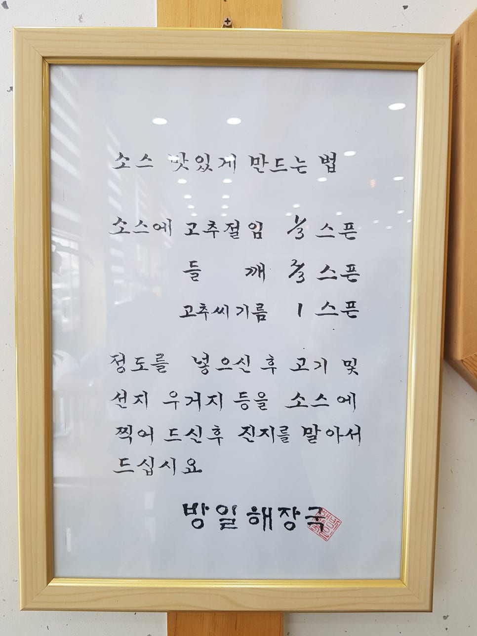 고덕해장국 이미지