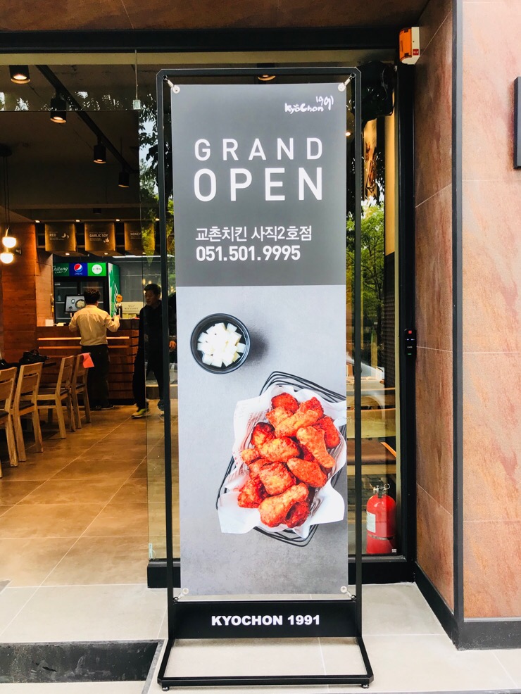 교촌치킨사직 이미지