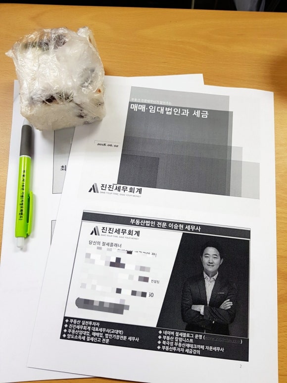 천지세무회계 이미지