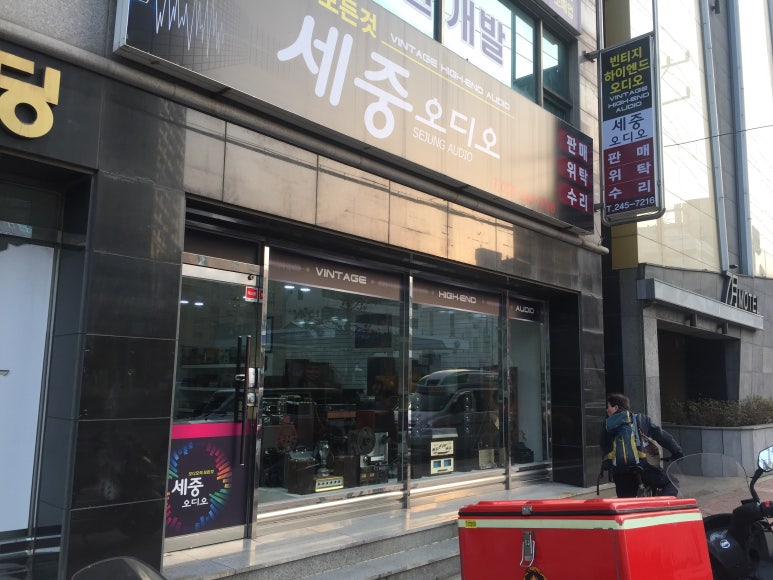 세중오디오 이미지