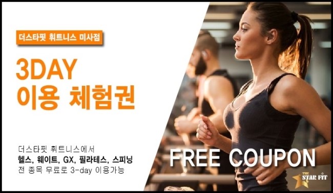 더핏휘트니스 이미지