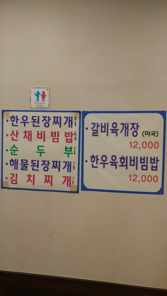 평택한우마을 이미지