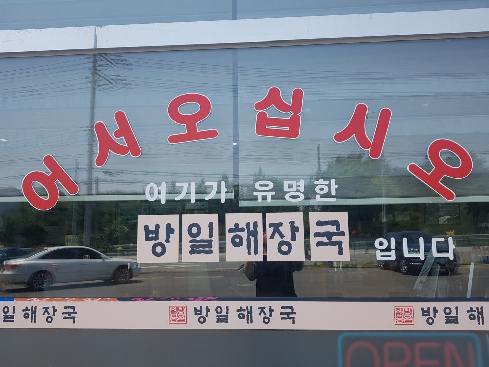 고덕해장국 이미지