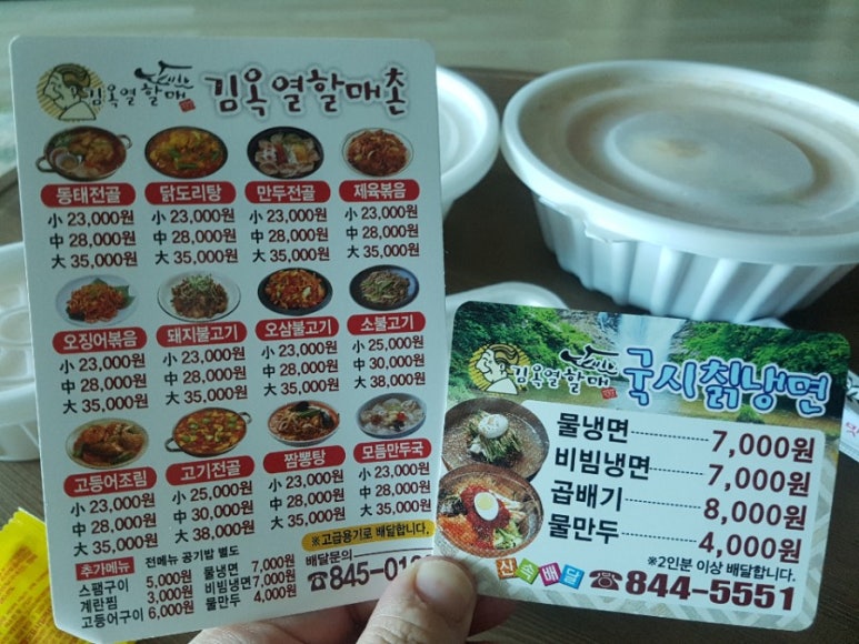 김옥열할매촌 이미지