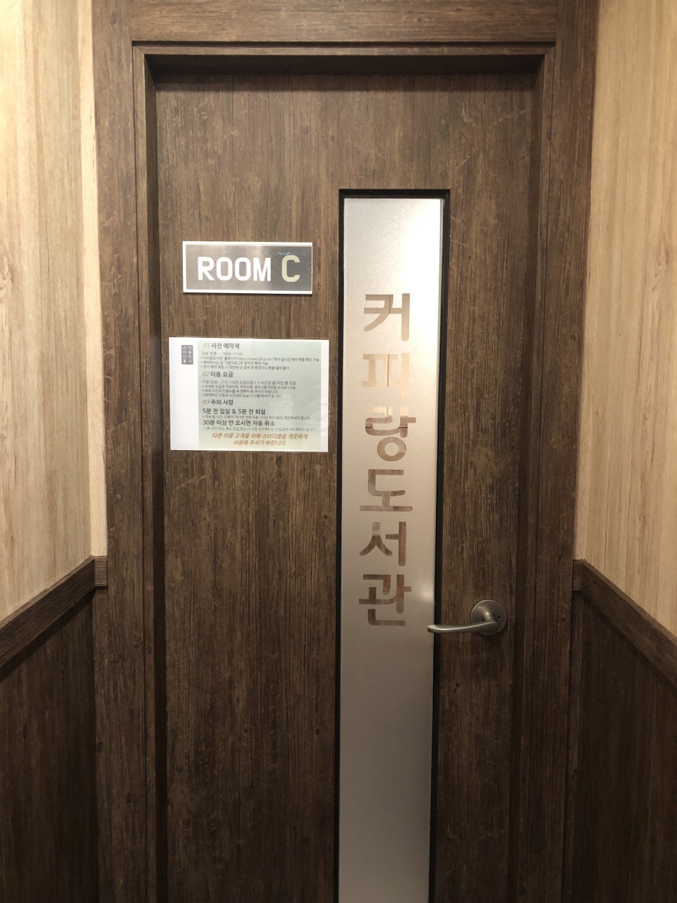 커피랑도서관가락 이미지