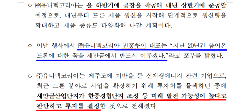 유니텍코리아 이미지