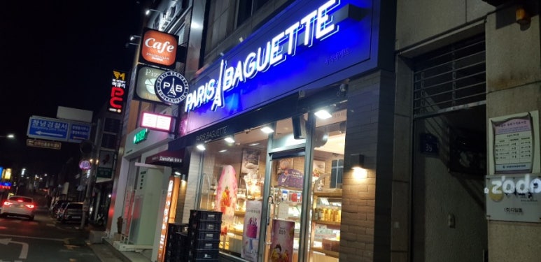 파리바게뜨창녕 이미지