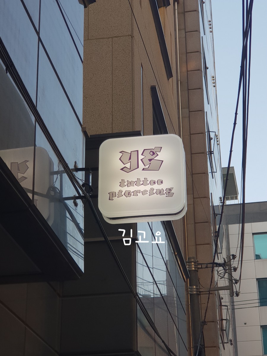양군피어싱 이미지