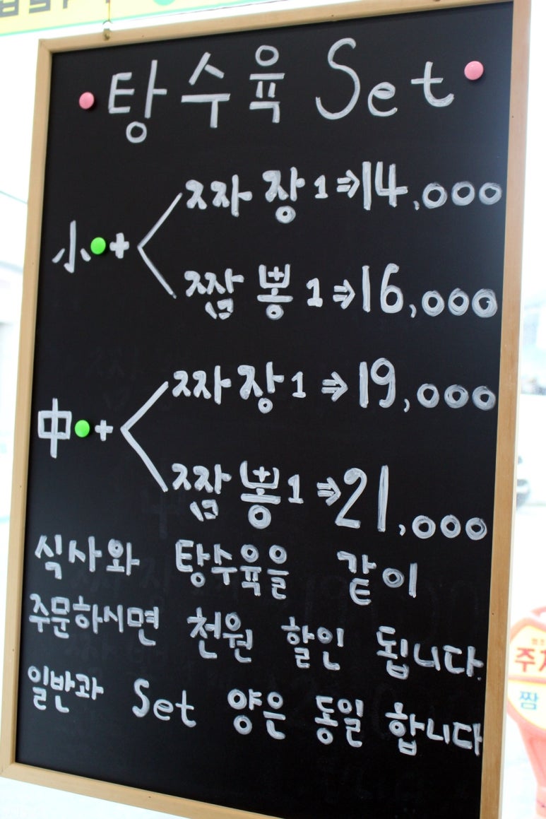 청주 짬뽕별 이미지