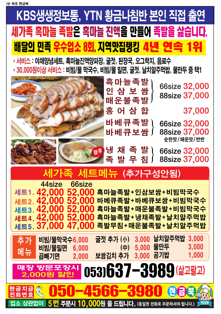 세가족족발 이미지