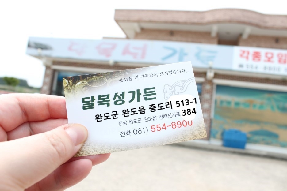 청해진주유소 이미지