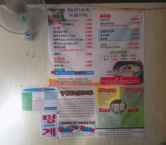 원조왜관굴뚝배기 이미지