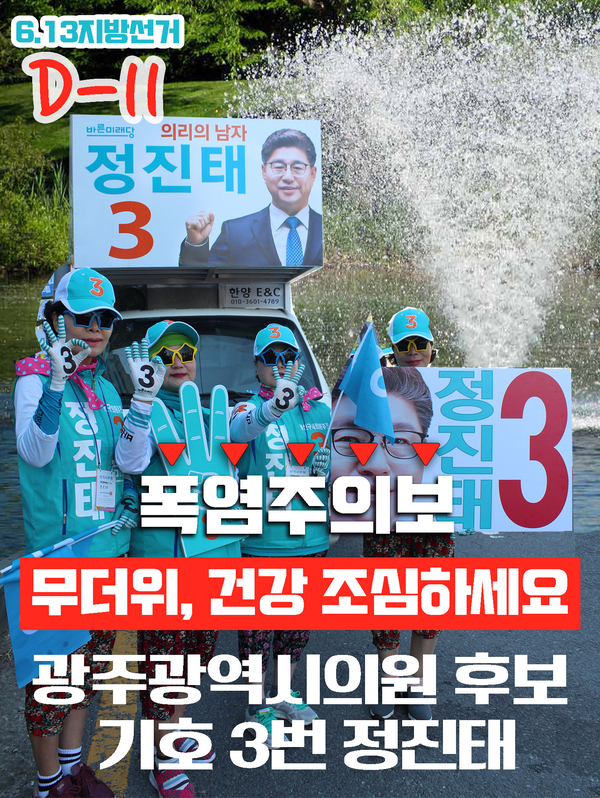정진태의원 이미지