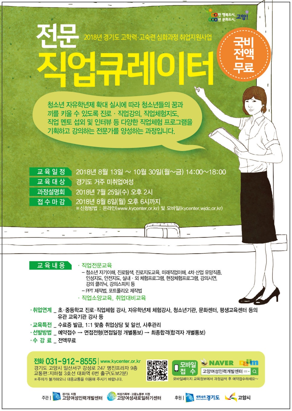 고양여성인력개발센터 이미지
