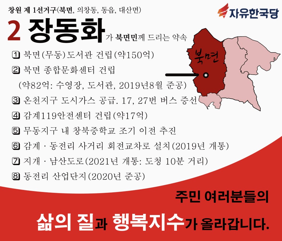 북면종합가스 이미지
