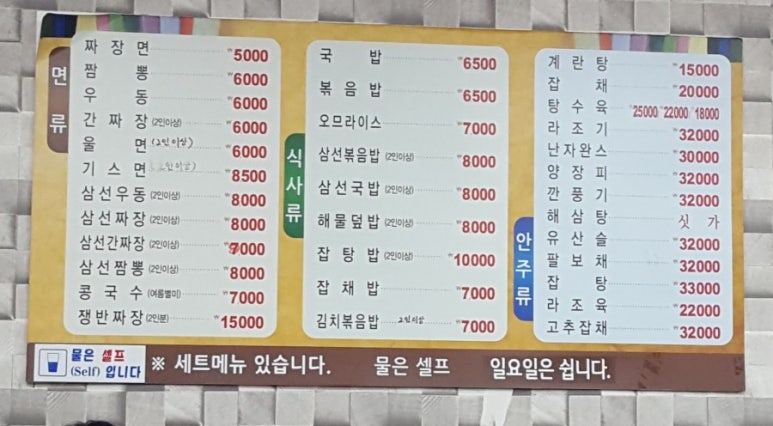 홍반장반점 이미지