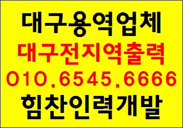 힘찬인력개발 이미지