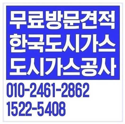 한국도시가스 이미지