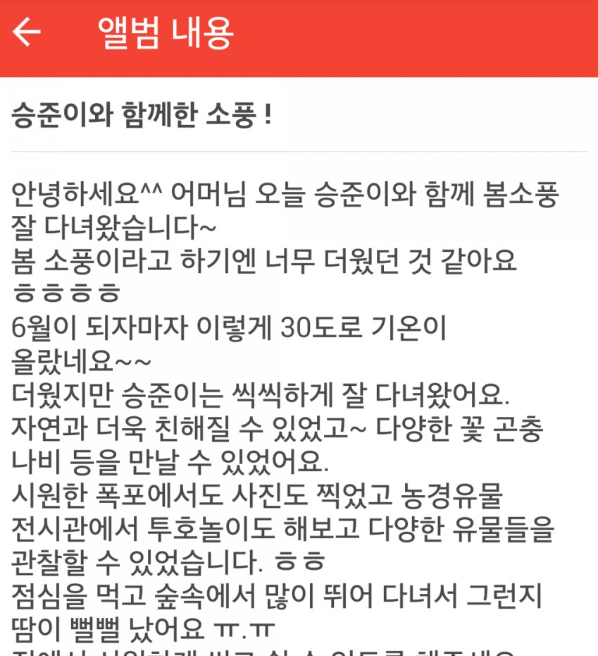 소풍전날 이미지