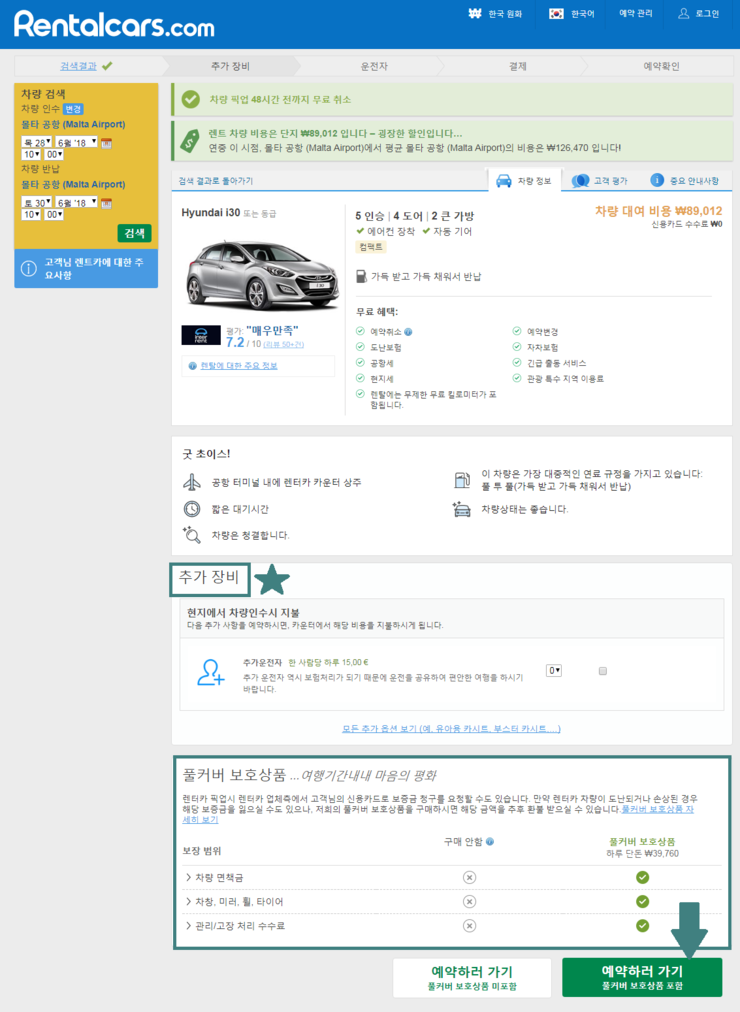 가자렌트카 이미지