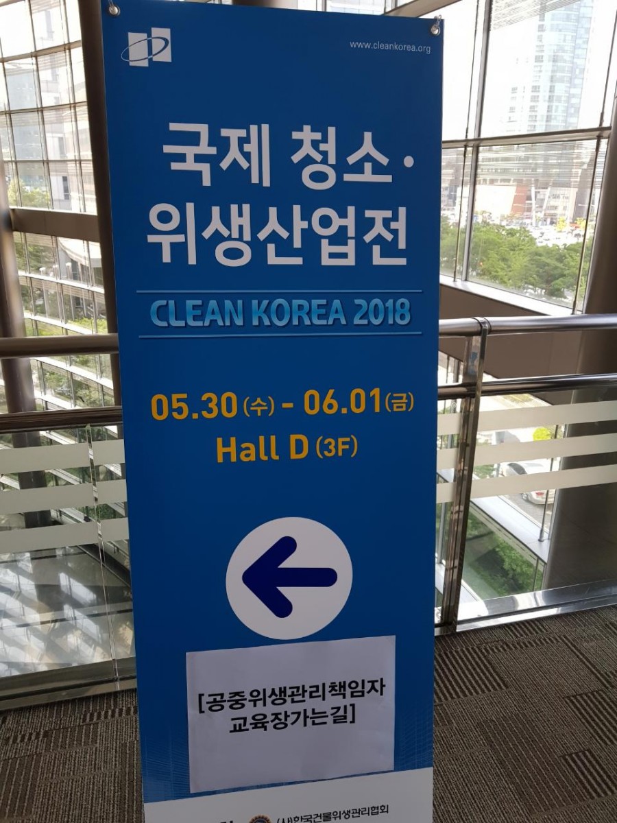 국제청소 이미지