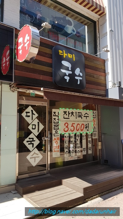 다미국수 이미지