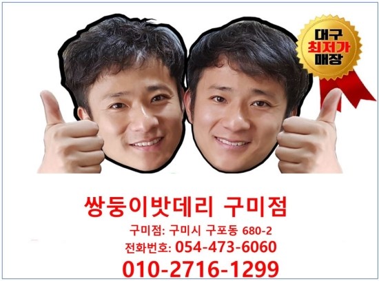 북삼밧데리 이미지