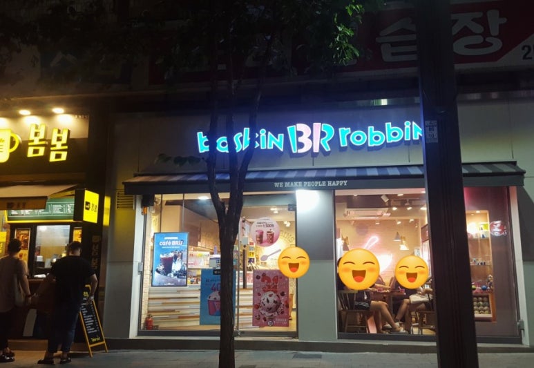 베스킨라빈스동대구터미널 이미지