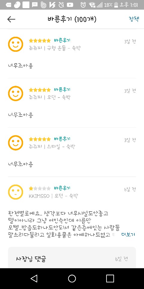 스타무인텔 이미지