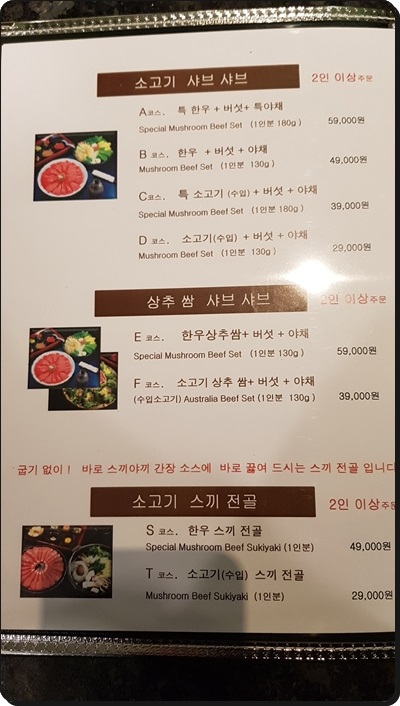 청담샤브 이미지