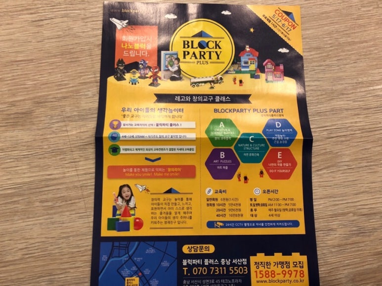 노리파크 테크노밸리점 이미지