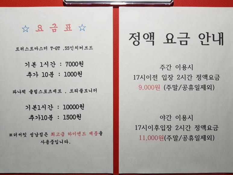 더서킷레이싱카페 이미지