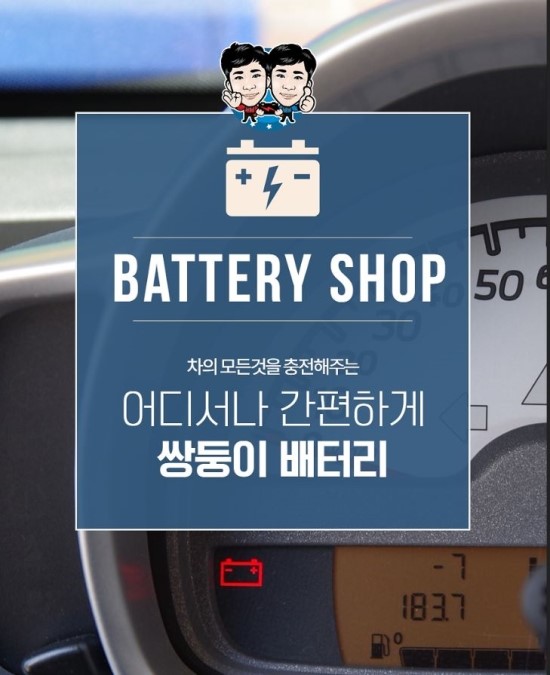 북삼밧데리 이미지