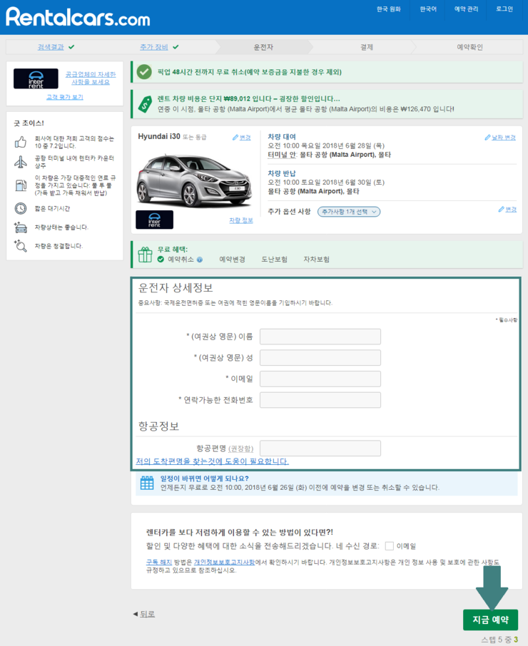 가자렌트카 이미지