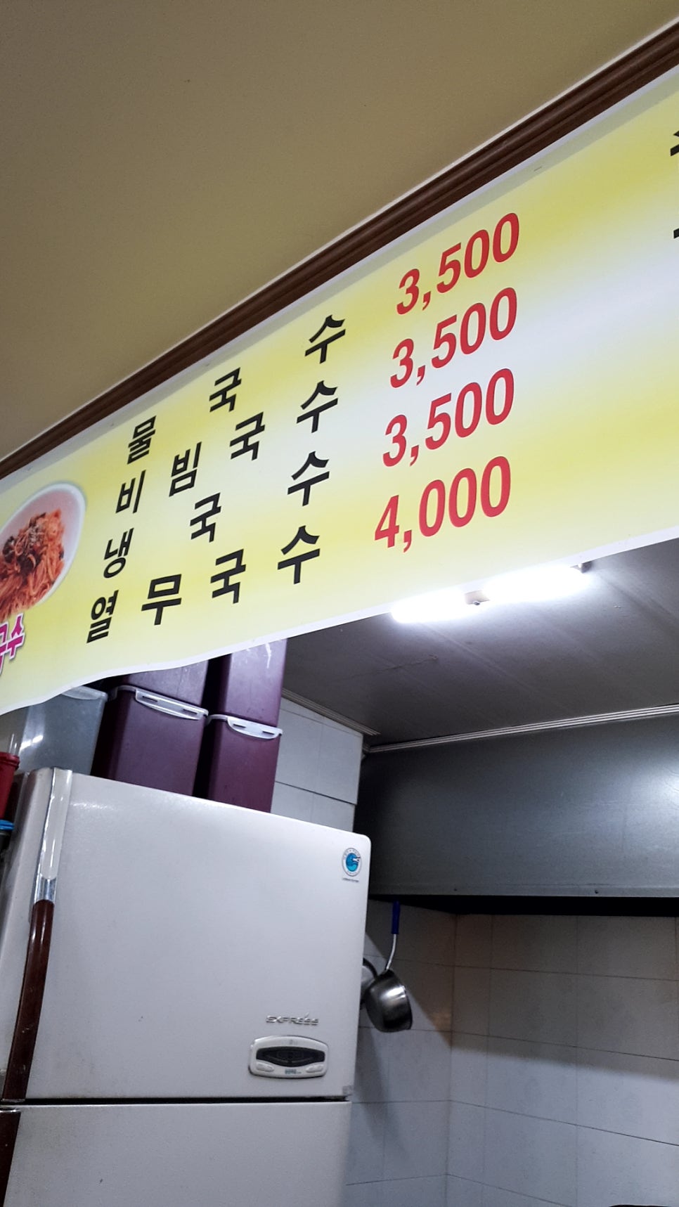 옛날아줌국수 이미지