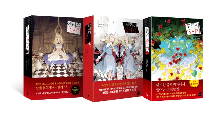 도로시의숲 이미지