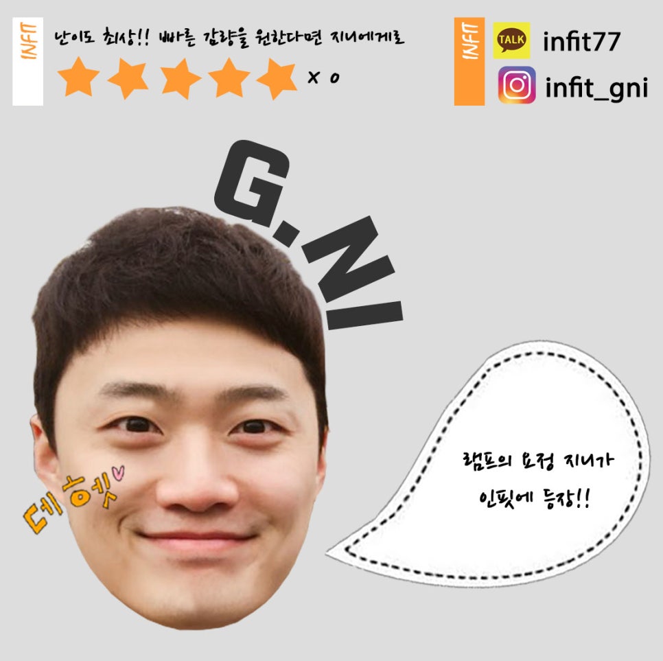 퍼스널트레이닝지니 이미지