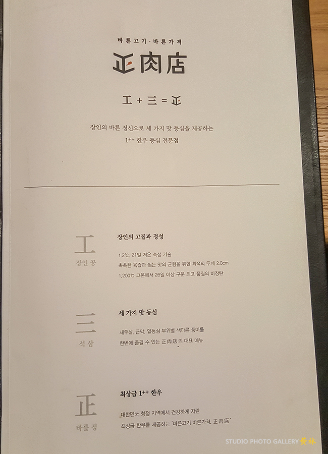 正정육점 이미지