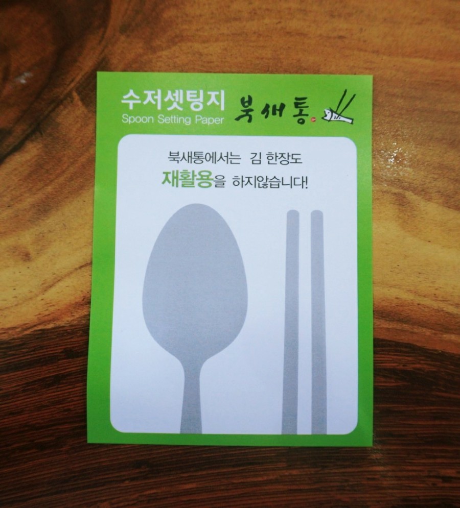북새통식당 이미지