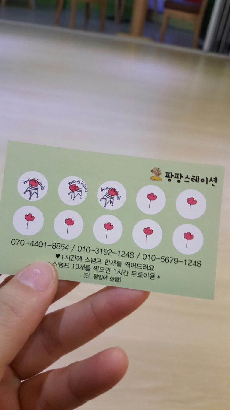 팡팡스테이션 이미지
