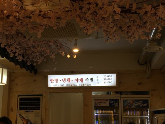 백년족발 이미지