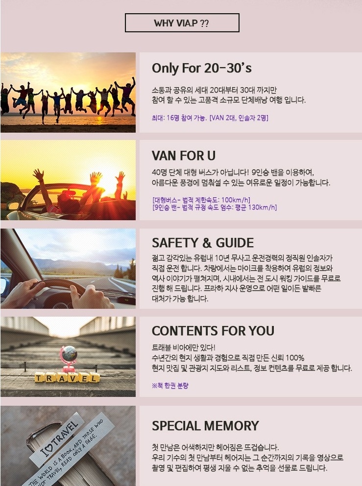 비아트래블 이미지