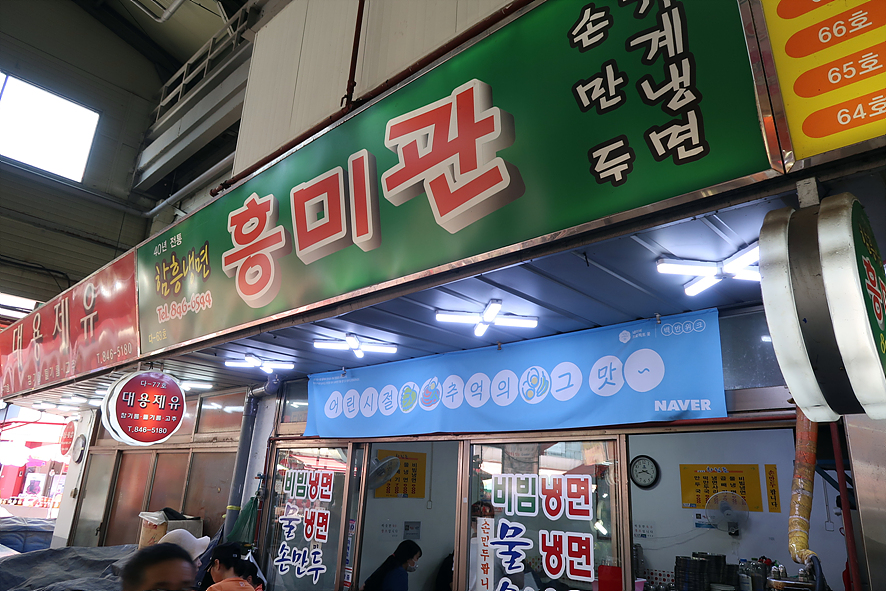 흥미관 이미지