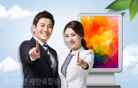 새한광고기획 이미지