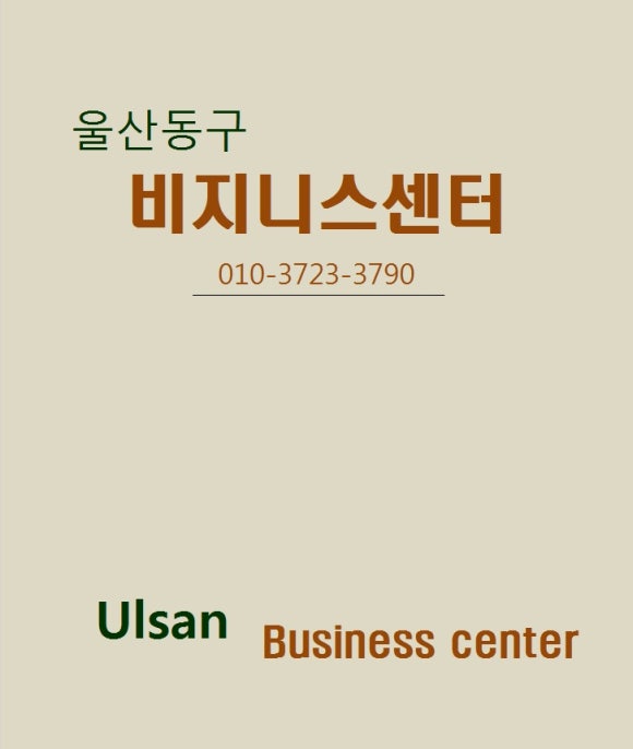 울산컴퓨터센터 이미지