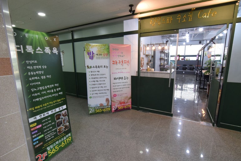 힐링피부샵 이미지