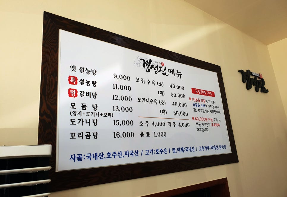 수원왕갈비탕 이미지