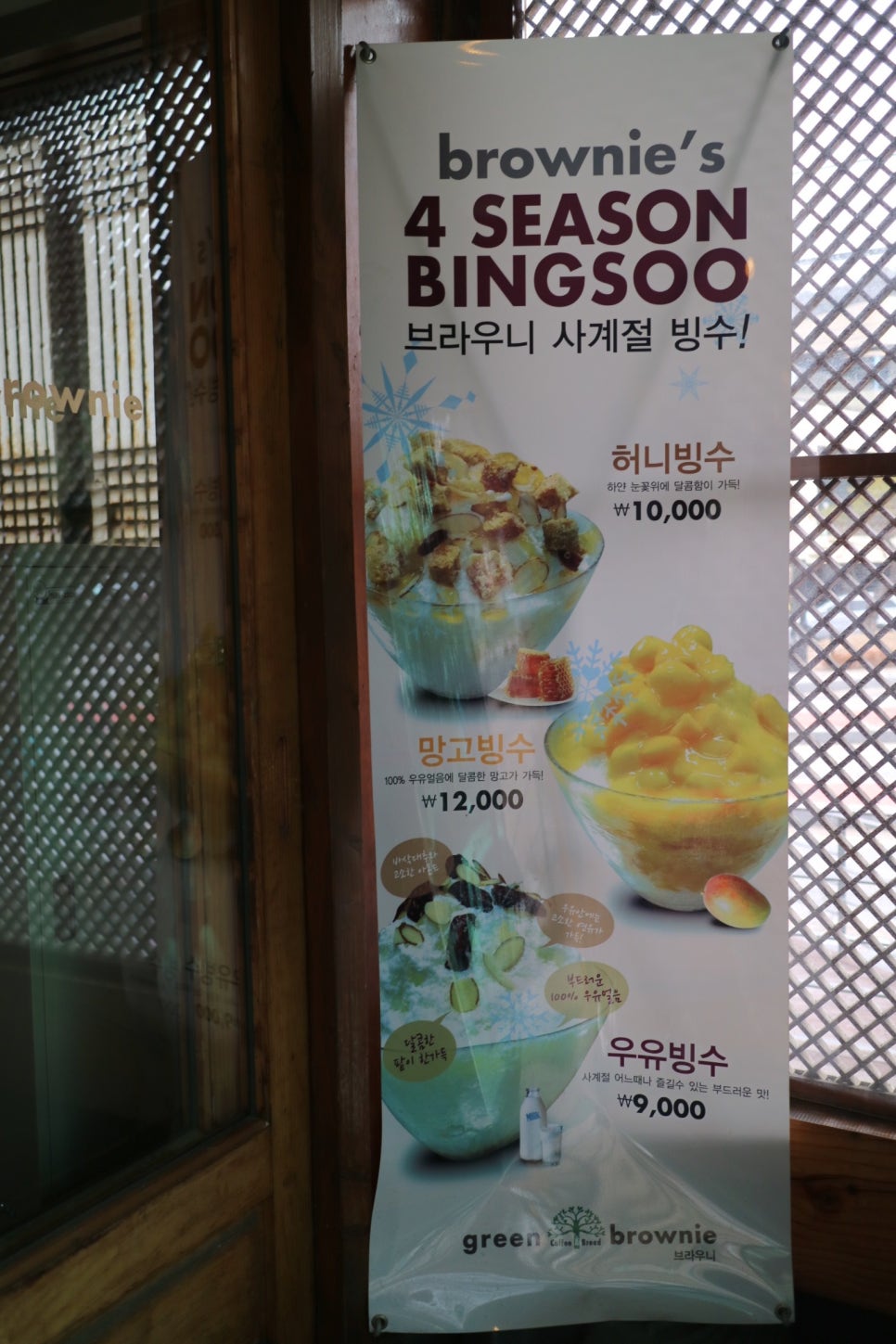 그린브라우니 이미지